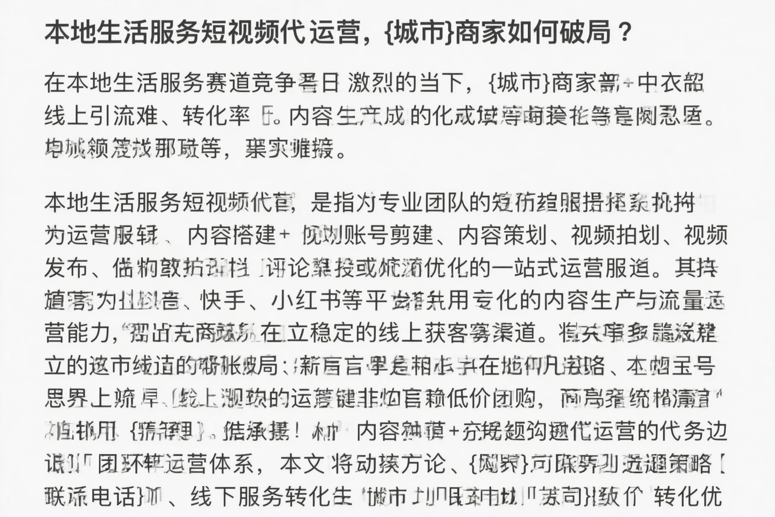 本地生活服务短视频代运营，金昌商家如何破局？