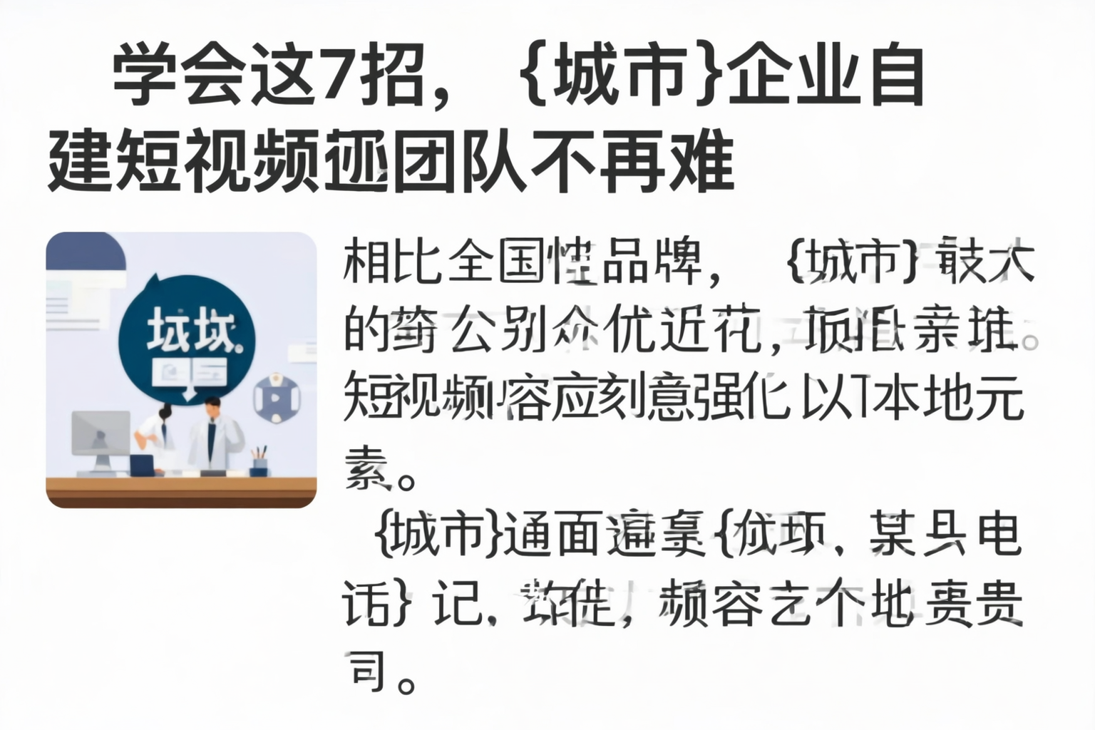 学会这7招，金昌企业自建短视频团队不再难