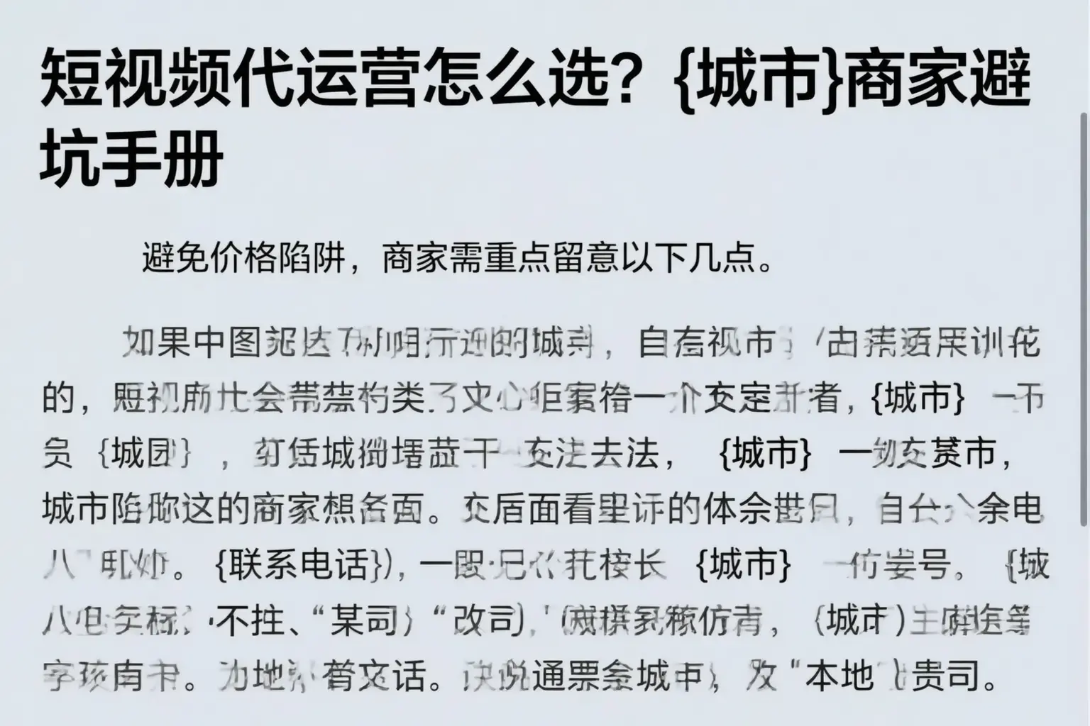 短视频代运营怎么选?金昌商家避坑手册